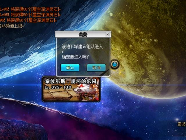 《DNF》鸟背地图BUG介绍3