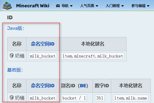 我的世界什么指令可以获得牛奶1