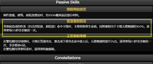 原神卡维值得抽吗3