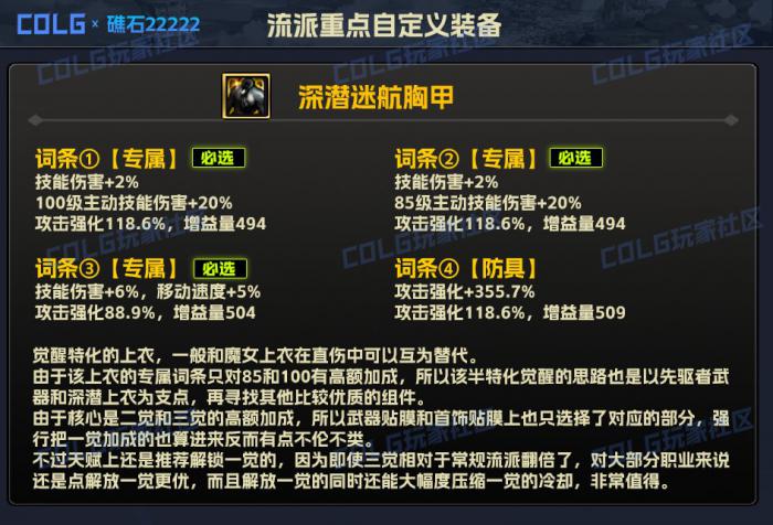 DNF雾神妮无色觉醒流装备搭配2