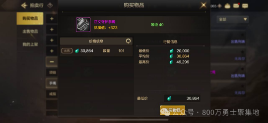 DNF手游泰拉使用推荐6