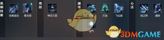 逆水寒龙吟PvP加点_逆水寒龙吟pvp连招