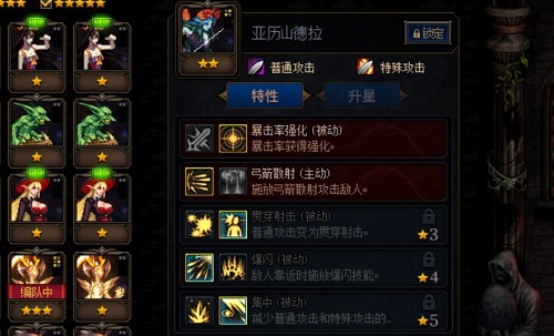 DNF亚历山德拉加点_亚历山德拉加点和阵容