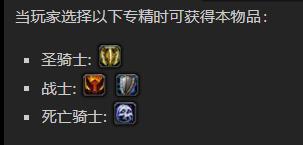 《魔兽世界》山德里娅的勇气曲剑怎么获得2