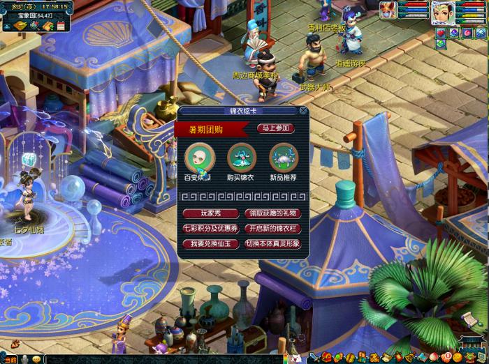 梦幻西游百变焕颜介绍2