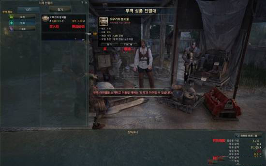 《黑色沙漠》跑商初级攻略2