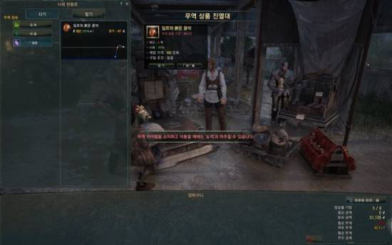 《黑色沙漠》跑商初级攻略3