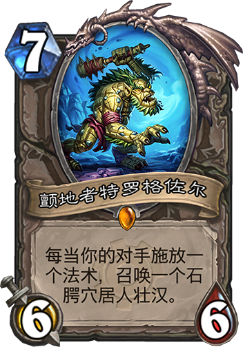 《炉石传说》未发布前被高估的橙卡一览2