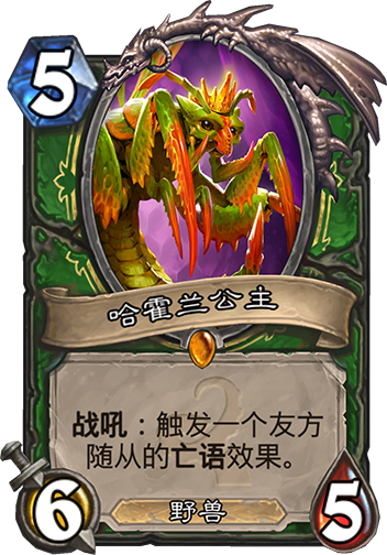 《炉石传说》未发布前被高估的橙卡一览3