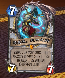 炉石传说邦桑迪_炉石传说邦桑迪合成