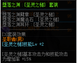 《DNF》奶爸新传说换装武器推荐6