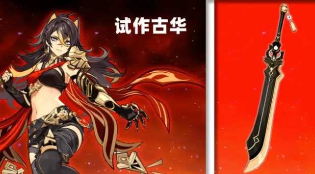 原神迪希雅最强武器盘点3