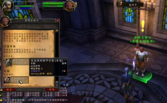 魔兽世界plus圣骑士十字军打击符文_魔兽世界圣骑士十字军光环