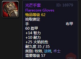 《魔兽世界》怀旧服光芒手套介绍2