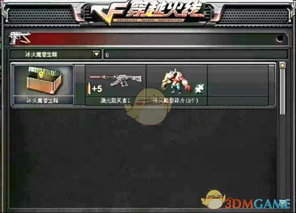 《CF》挑战模式平民化3