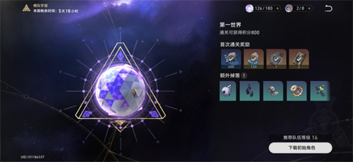崩坏星穹铁道模拟宇宙奖励大全1