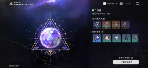 崩坏星穹铁道模拟宇宙奖励大全2