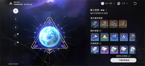 崩坏星穹铁道模拟宇宙奖励大全3