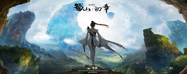 蜀山初章剑修鲲鹏套总结介绍1