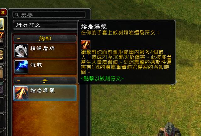 魔兽世界plus牛头人萨满熔岩爆裂_魔兽世界plus萨满熔岩猛击