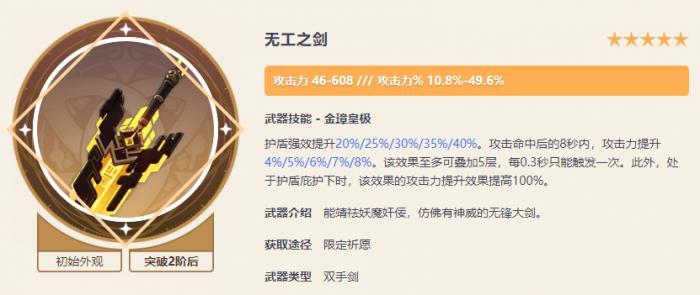 原神最痛苦的五星武器有哪些2