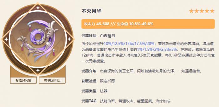 原神最痛苦的五星武器有哪些3