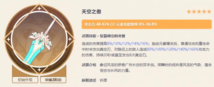 原神最痛苦的五星武器有哪些4