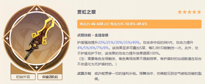 原神最痛苦的五星武器有哪些5