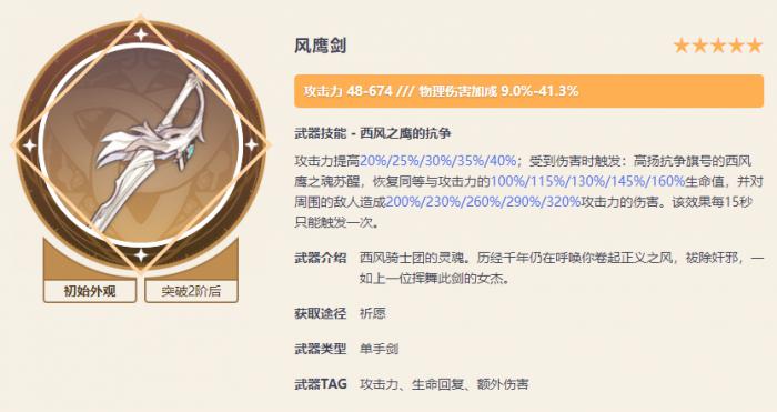 原神最痛苦的五星武器有哪些6