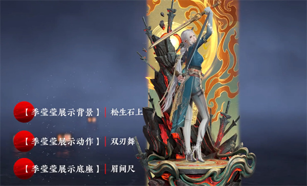 永劫无间淬炼赛季通行证奖励一览13