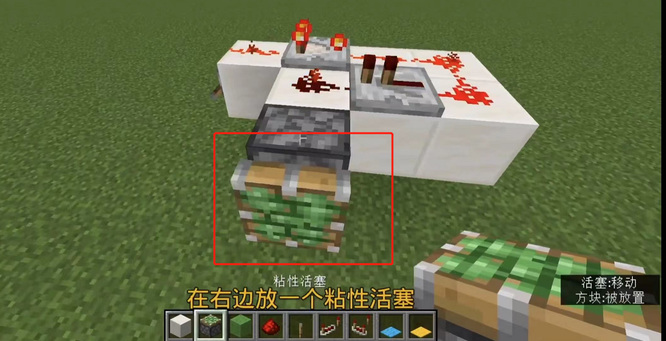 我的世界自动地毯机怎么做9