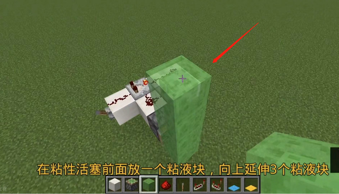 我的世界自动地毯机怎么做11