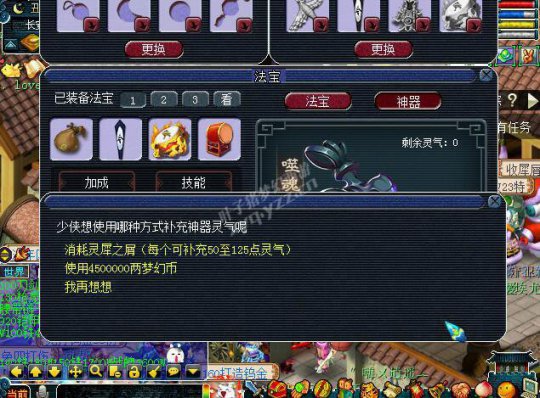 梦幻西游神器高难度战斗值得佩戴_梦幻神器哪些难杀