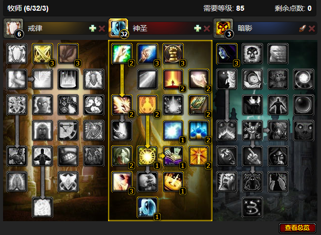 魔兽世界CTM怀旧服神牧天赋加点1