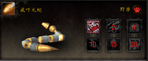 魔兽世界威吓元蛇宠物获得方法1