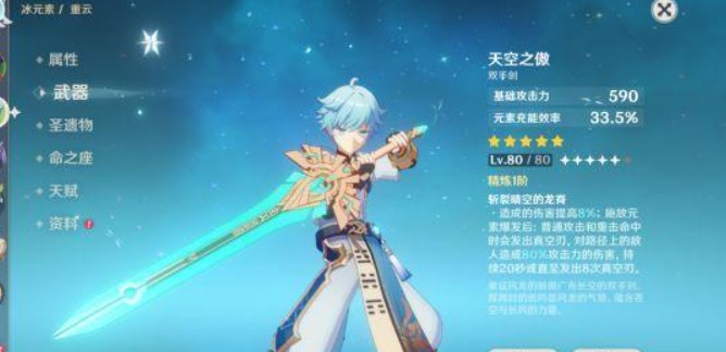 原神钟离三冰队阵容推荐3