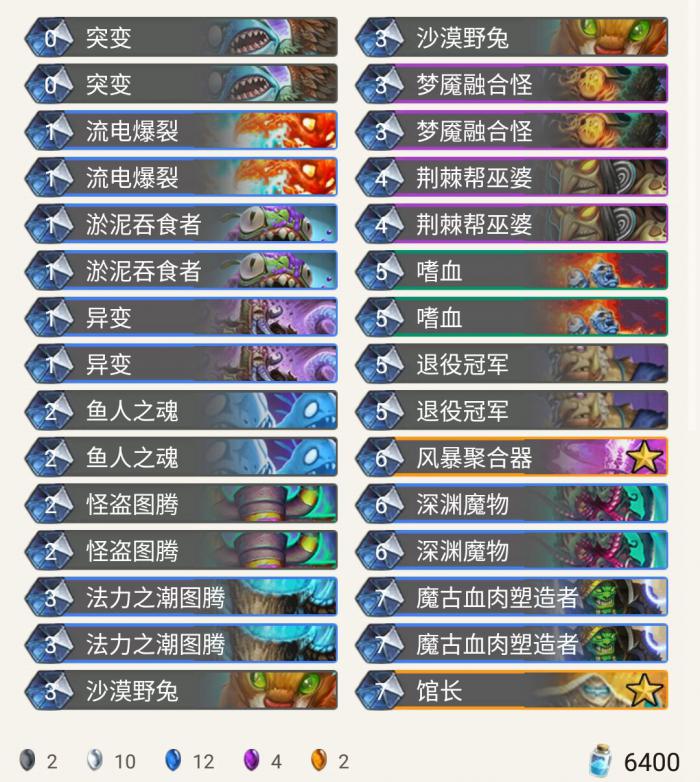 炉石传说狂野回归地表最强萨卡组_炉石传说狂野进化萨卡组2019