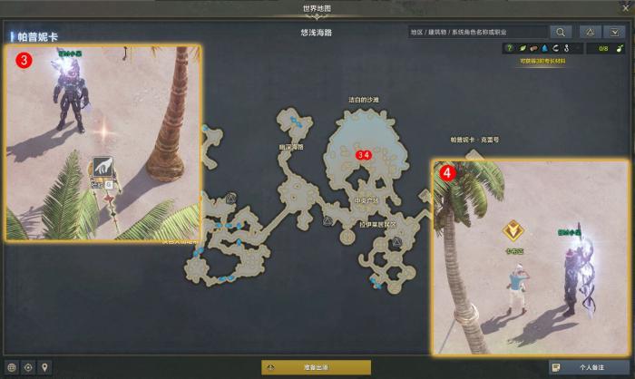 命运方舟向着那高处任务攻略3