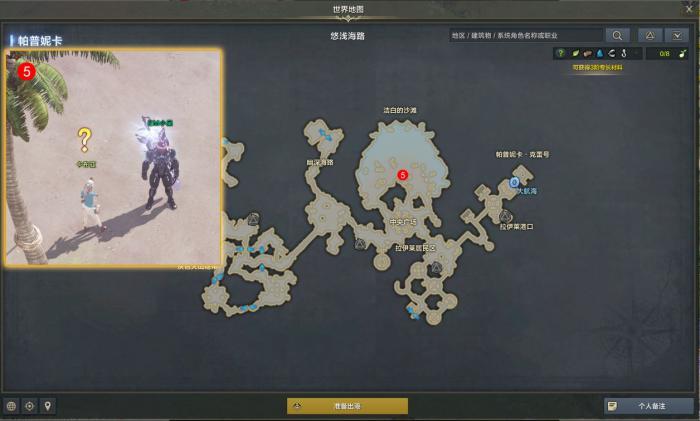 命运方舟向着那高处任务攻略4