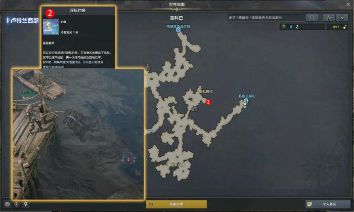 命运方舟钓鱼看准时机任务攻略4