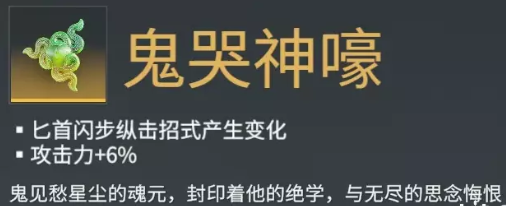 永劫无间匕首武器魂玉详细介绍8