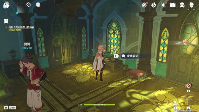 原神指出奥古斯都的所在任务_奥古斯都之路