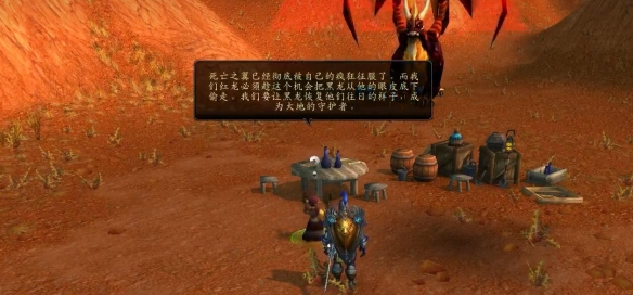 魔兽世界龙父之牙任务攻略7