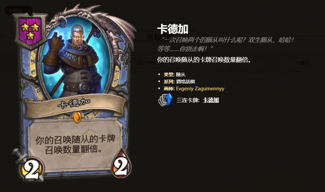 炉石传说酒馆战棋套娃龙体系怎么玩1