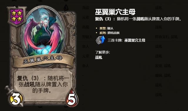 炉石传说酒馆战棋套娃龙体系怎么玩2