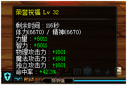 《DNF》苍穹奶爸奶量分析3