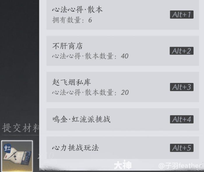 燕云十六声心法怎么突破2