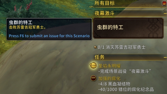 魔兽世界夜幕激斗怎么玩4