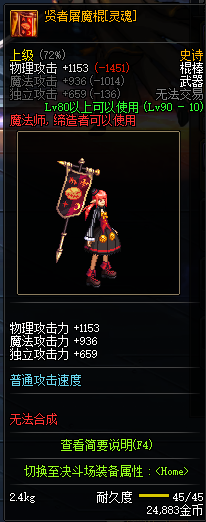 《DNF》强者之路抉择奖励5