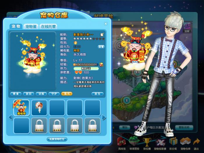 QQ炫舞宠物升星_qq炫舞宠物如何快速升级